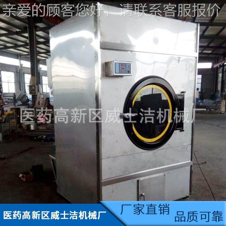 威士洁30kg小型工业烘干机电加热滚筒烘干机工业衣物脱水干衣机