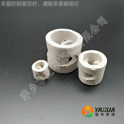 陶瓷鲍尔环填料 亚华 塔内散堆填料 冷却塔洗涤塔废气塔填料
