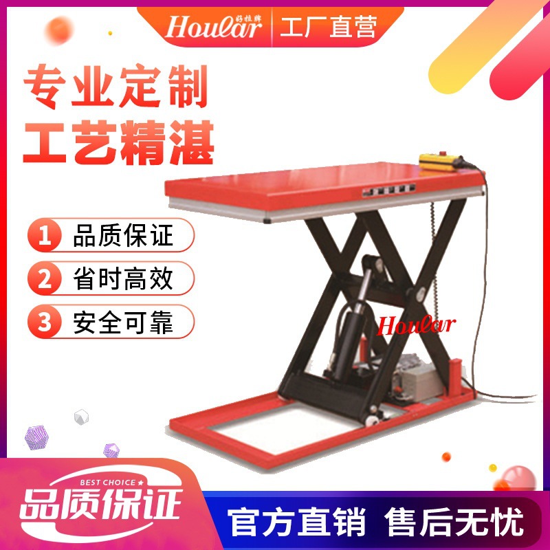 电动升降平台提升机非标大台面电动升降机举升台液压升降单剪叉式