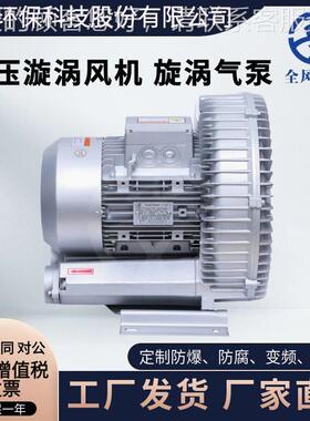 RB-93D-2大风量高压风机12.5KW漩涡式气泵11KW发酵堆肥供氧鼓风机