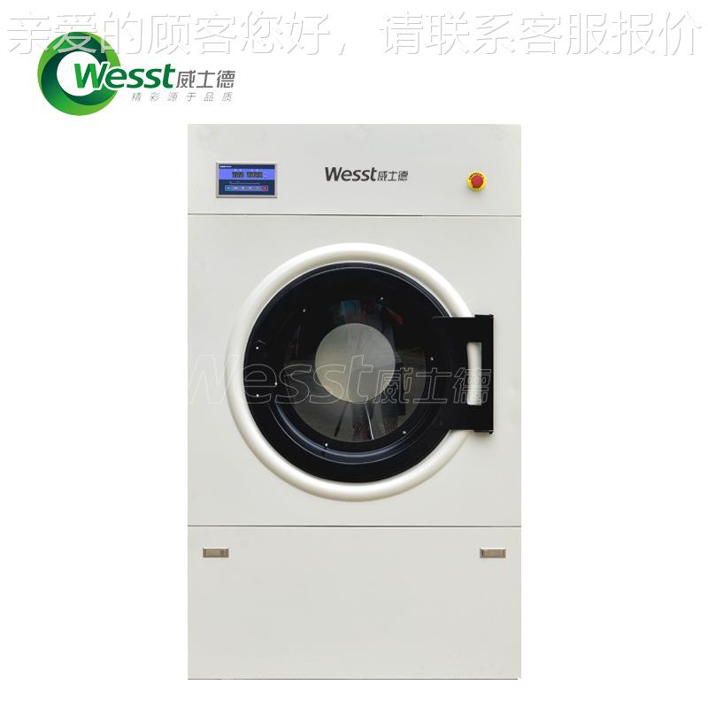 工业用衣物烘干机70kg酒店布料脱水蒸汽烘干 工业用衣物烘干机