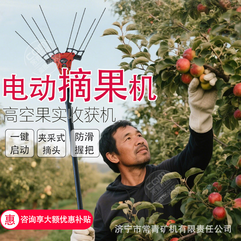电动摘果机橄榄机可伸缩2.3m-3.4m长杆高空橄榄收获机咖啡豆采摘