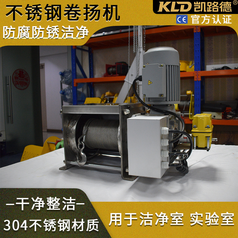 船舶专用不锈钢绞车1吨2T3T欧式重型卷扬机耐腐防潮电动绞盘