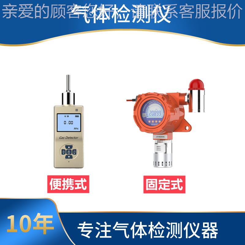 磷化氢ph3有毒有害气体探测器 便携式PH3检测仪有毒气体报警器