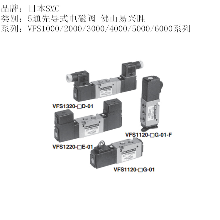 原装SMC先导阀VFS6210-5D-10 2位双电控5通电磁阀