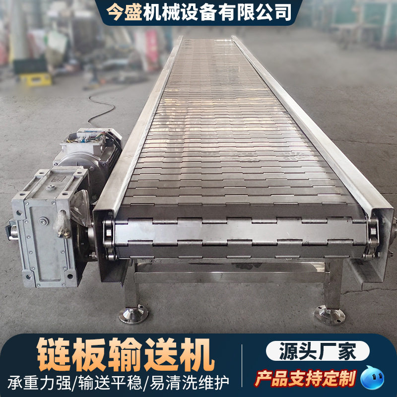 304不锈钢链板输送机风冷清洗杀菌板链输送带工业重型扣板输送机,搬运/仓储/物流设备,其他起重搬运设备,淘宝优惠券,粉丝福利购,淘宝优惠卷