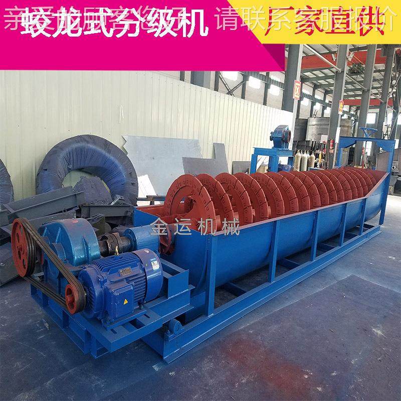 FG-10高堰式螺旋分级机 单双螺旋分级机 双螺旋槽式粘土洗沙机,五金/工具,其他机械五金,淘宝优惠券,粉丝福利购,淘宝优惠卷