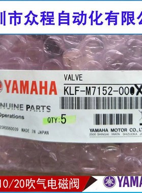 KLF-M7152-00 VQ111U-5L0-X555 YSJM20R配件 YSM10吹气电磁阀