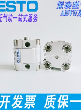 费斯托高质量紧凑型气缸AEVU/AEVUZ/ADVUP/ADVU/4N0-5-10-20-30-5