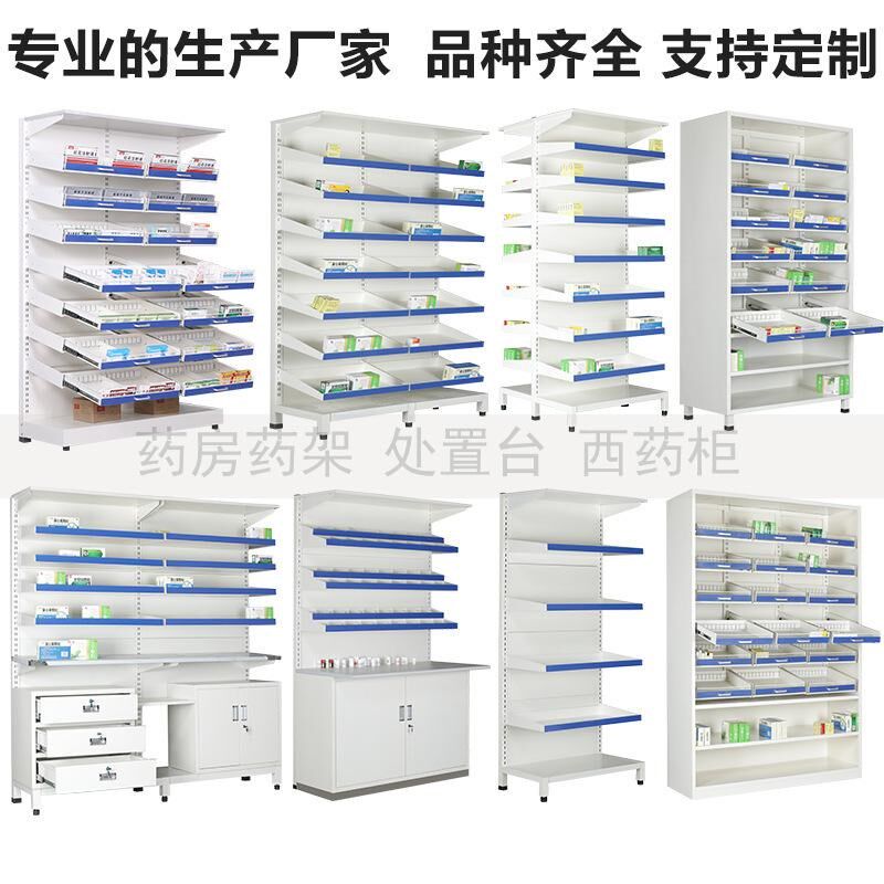 药房单双面e抽拉药盘架医院西药架诊所药品架商用药房展示架处置
