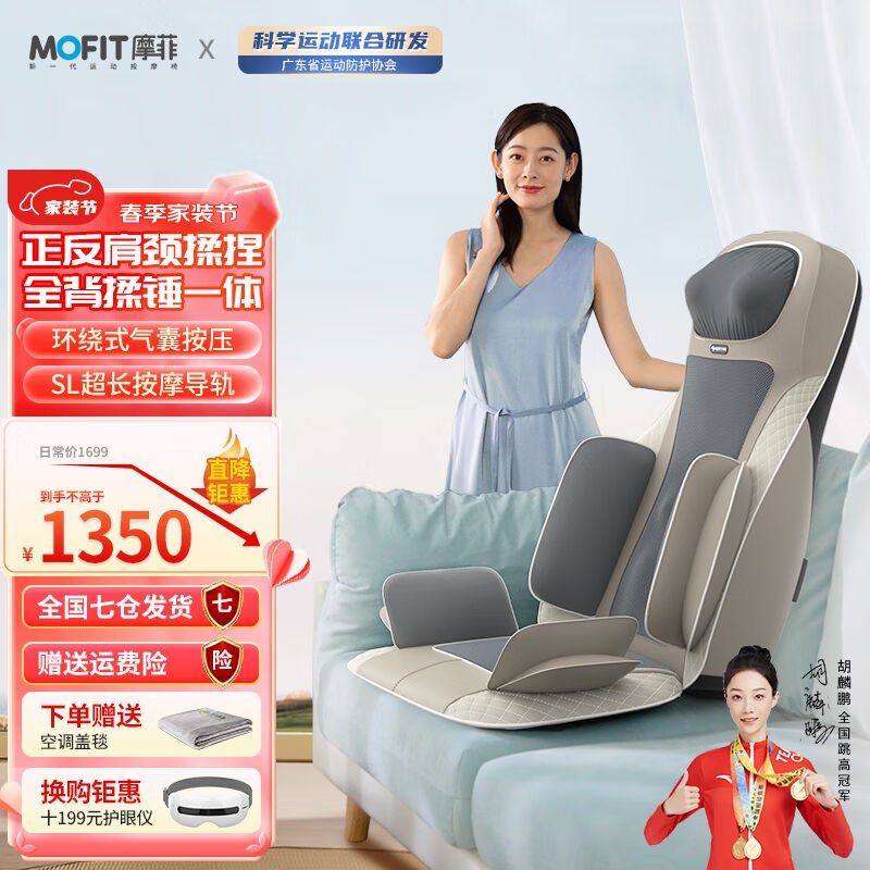 mofit按摩靠垫按摩器t全身躺垫多功能肩颈腰臀背部按摩仪家用车载,个人护理/保健/按摩器材,颈椎按摩器/枕,淘宝优惠券,粉丝福利购,淘宝优惠卷