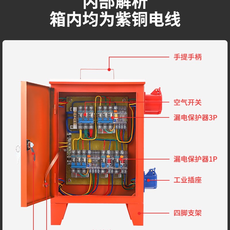 建筑临时工地箱工业插座防水配电箱E工地一二三级开关检修电源照