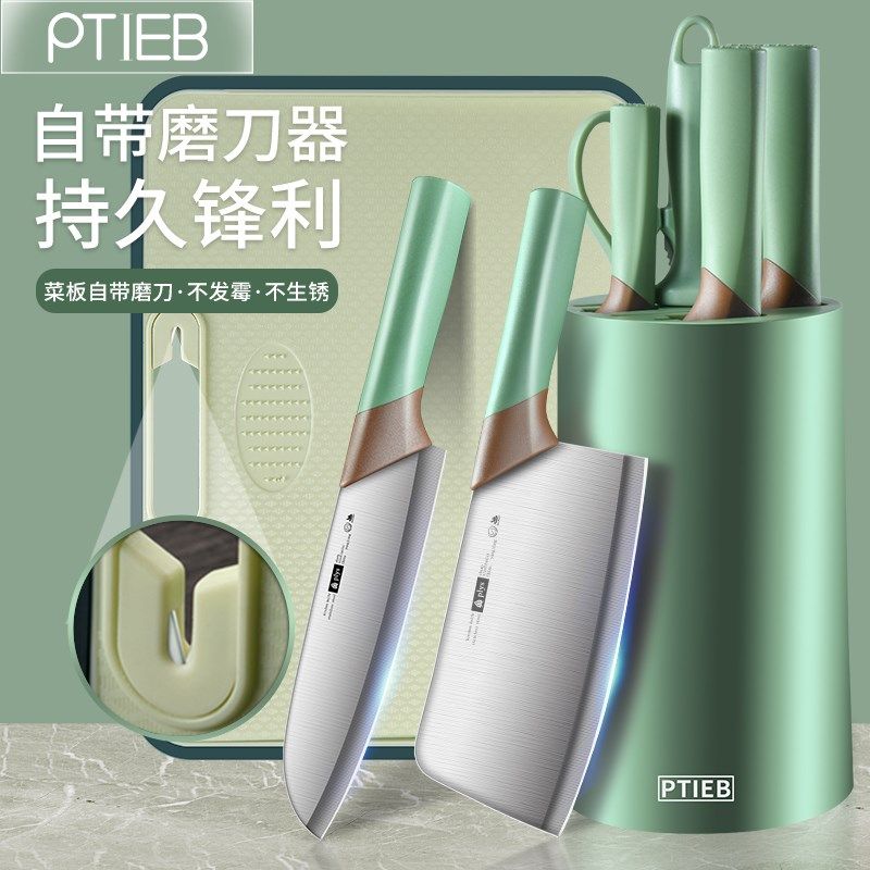 菜刀菜板二合一不m锈钢刀具套装家用切片砍骨厨师刀全套厨炊具组,厨房/烹饪用具,蔬果刨丝器/瓜果刀,淘宝优惠券,粉丝福利购,淘宝优惠卷