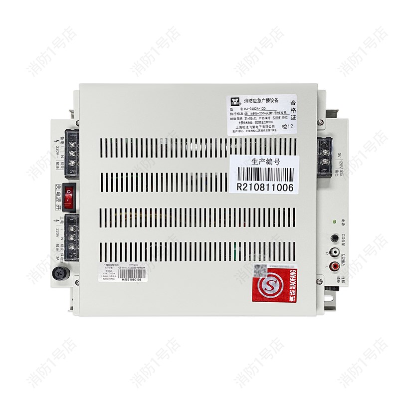 上海松江飞繁云安j消防应急广播设备HJ-9402A消防广播通讯控制器