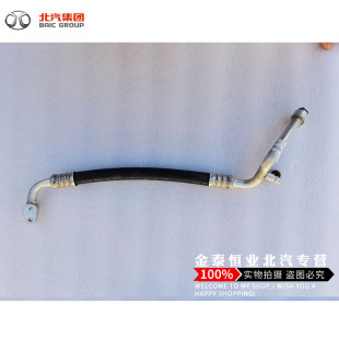 北京汽车北汽绅宝gx25X65X55X35BJ20BJ40空调管弗管高低压空调管