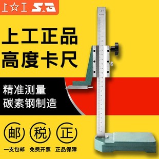 500mm游划线尺 300 上工高度卡尺游卡尺数显带表高度尺0 200H