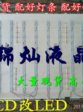 42寸电视改LED灯条42LCD改LED套件42寸LEDQ电视灯条改装背光灯灯