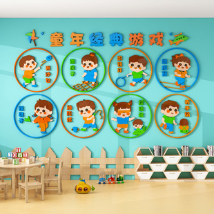 幼儿园民间游戏环创n主题墙贴传统经典 饰文化 环境教室布置墙面装