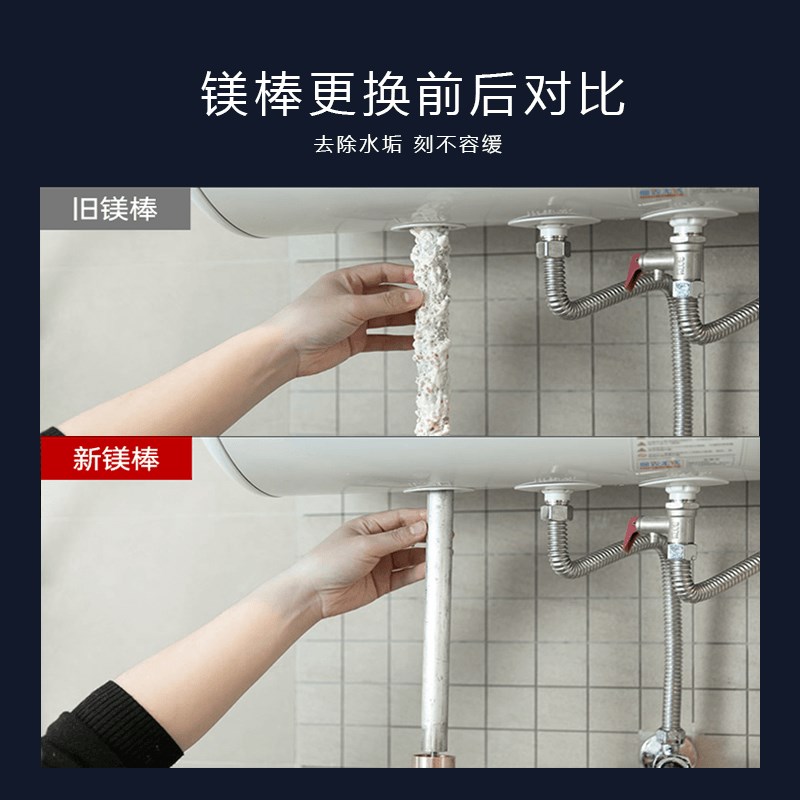阿诗丹顿电热水器镁棒通用40/5w0/60/80L升排污水垢牺牲阳极棒134