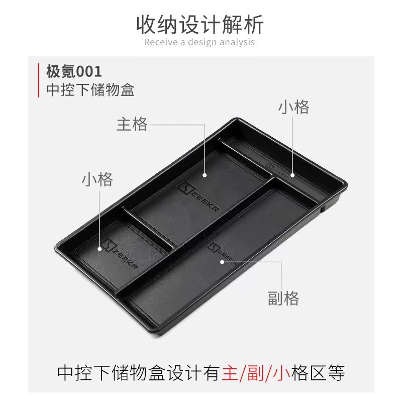 极氪001扶手箱中控下qs层储物盒置物盒收纳盒TPE胶垫植绒皮革改装,汽车用品/电子/清洗/改装,车载收纳箱/袋/盒,淘宝优惠券,粉丝福利购,淘宝优惠卷