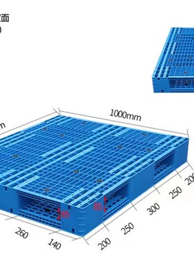 1210网格e双面塑料托盘1.2米*1米叉车板货架卡板1200*1000*150mm