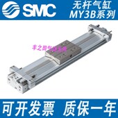 MY3B60 900 600 SMC机械无杆缸气压气缸MY3A 700 800 10V00 1200H