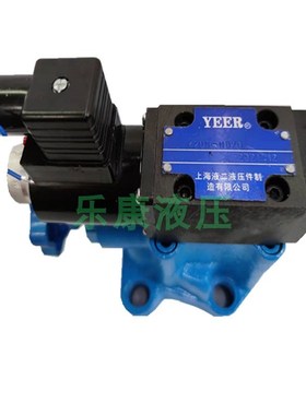 上海液二Y2DH-Ha32 Y2pDH-Hb32 Y2EH-Hc32 Y2EH-Hd32B电磁溢流阀