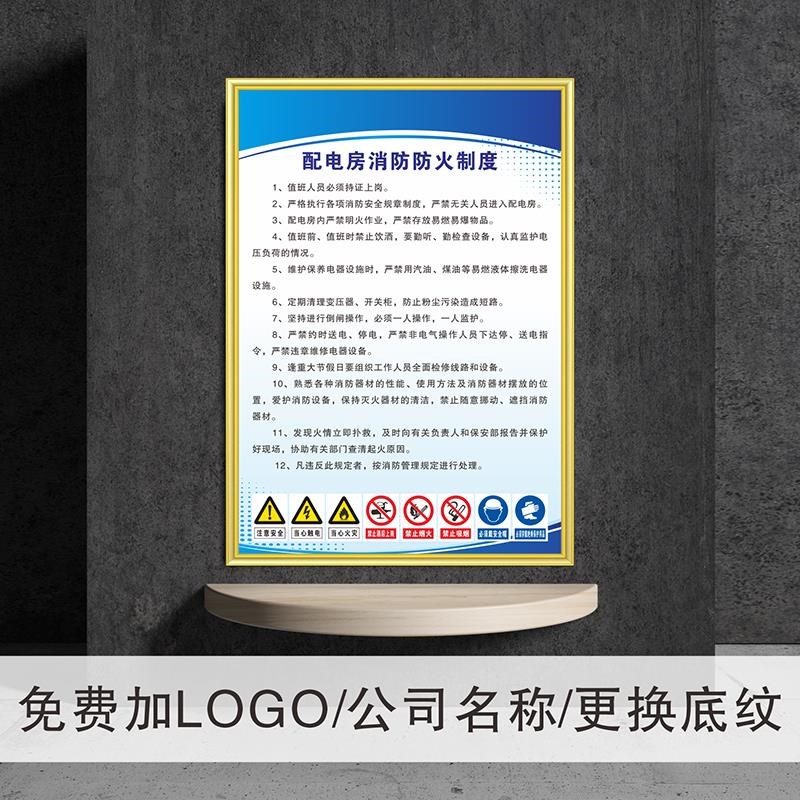 配电房安管理制度牌倒闸安全操作规程定期检查P及日常维护 应急处