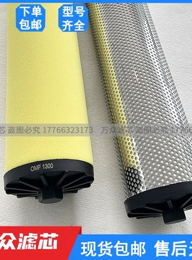 替代ORION好利旺i精密滤芯OMF-1300 EM-1500-B OLF-1300 EL-1500-