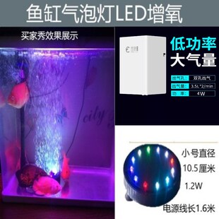 鱼缸灯ledf防水水族箱七彩变色气泡灯带气泵增氧小号气盘照明灯