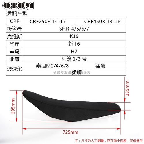 适用CRF改装g座垫极盗者K19新T6卒马北海利剑泰坦猛禽猛狮防滑坐