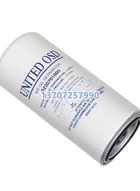 优耐特斯UD15/22/30/37/45A螺杆空压机配件0220701005Z油气分离器