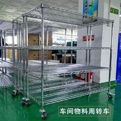 镀铬货架不锈钢线网置物架工厂物料架防O静电移动货架冷库架