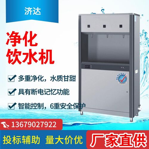 开水器智能型医院商用净化饮水机系列温P开水不锈钢开水器