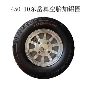 400 j10真空胎电动三四轮车轮胎轮毂备胎钢圈铝合金圈后轮东 450