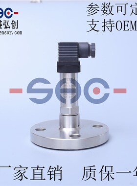 HT-815压力变送p器法兰安装高精度气液压传感器 质保一年