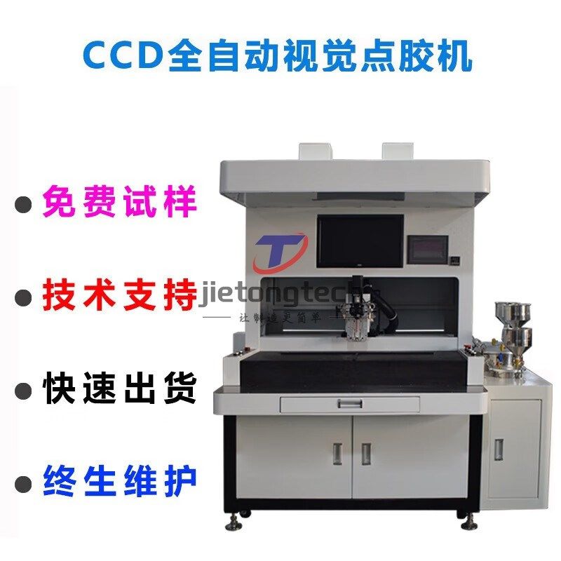 水晶卡标贴多头上凃点胶机械设智能卡麻将K徽章3D全自动视觉滴塑