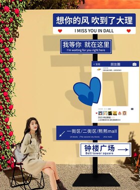 网红拍照区布置我在xx很想你店门口打H卡指示路牌装饰品摆件厂家