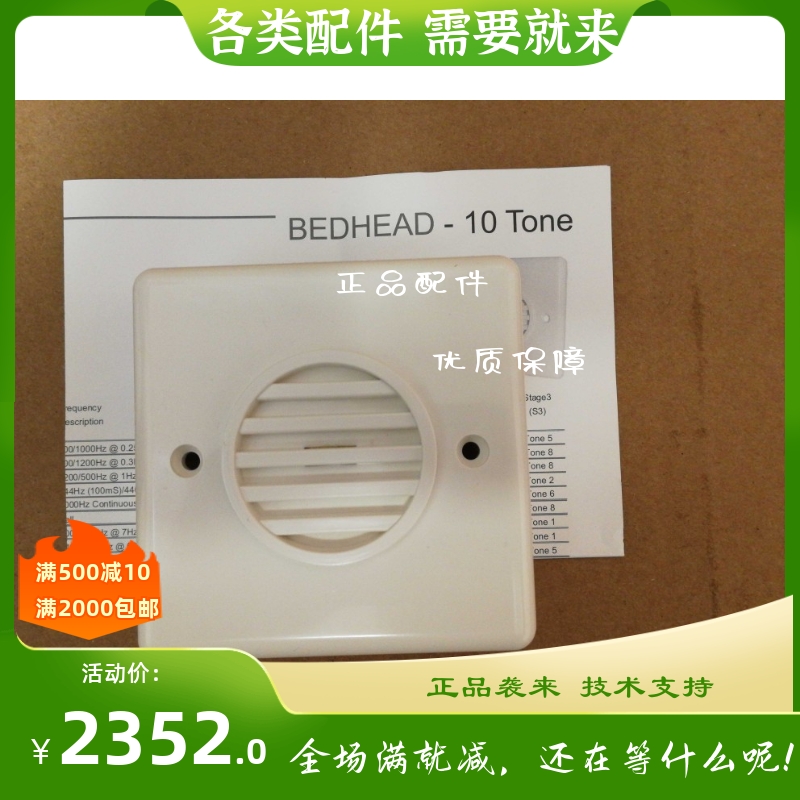 康士伯主机监测报警蜂鸣器BS24-R1/9A0dB/3700688 kongsberg