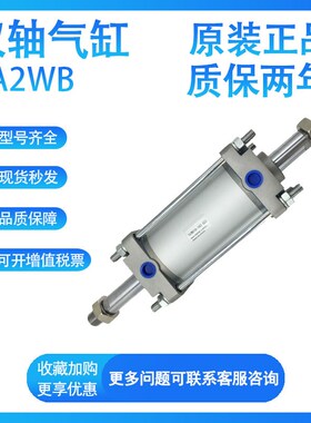 SMC CA2WB40 CDAn2WB40-25/50/75/100/125/150/200/250 双轴气缸