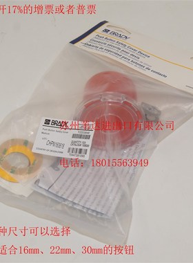 贝迪130819按键锁130821急停D按钮锁具130820/134018