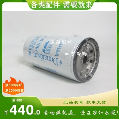 DONALDSON柴油滤清器P5s51010适用330D 320D挖机柴油滤芯3261644