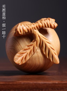 崖柏木雕刻寿桃保k健球成对仙桃生日祝福寿礼送长辈手把件创意摆
