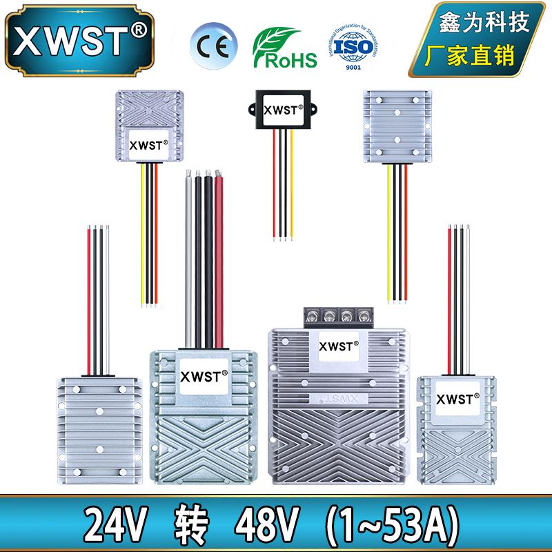 24V升48V电源转换器 24V转48V直流升压器 DC-DC模块厂家直销