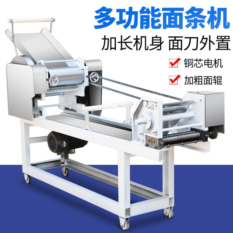 商用面条机压面机加长爬杆全自动大型一体机压面条擀面混沌饺子皮