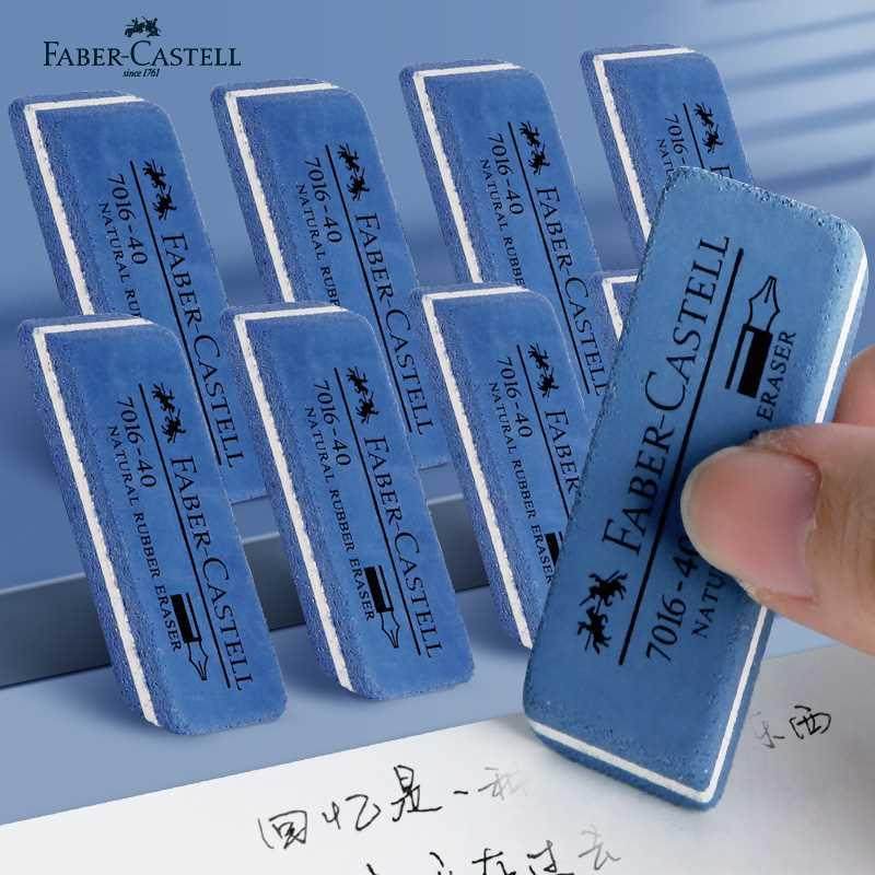 辉柏嘉磨砂橡皮钢笔橡皮擦学生专用可以擦掉碳素笔中性笔水笔圆珠