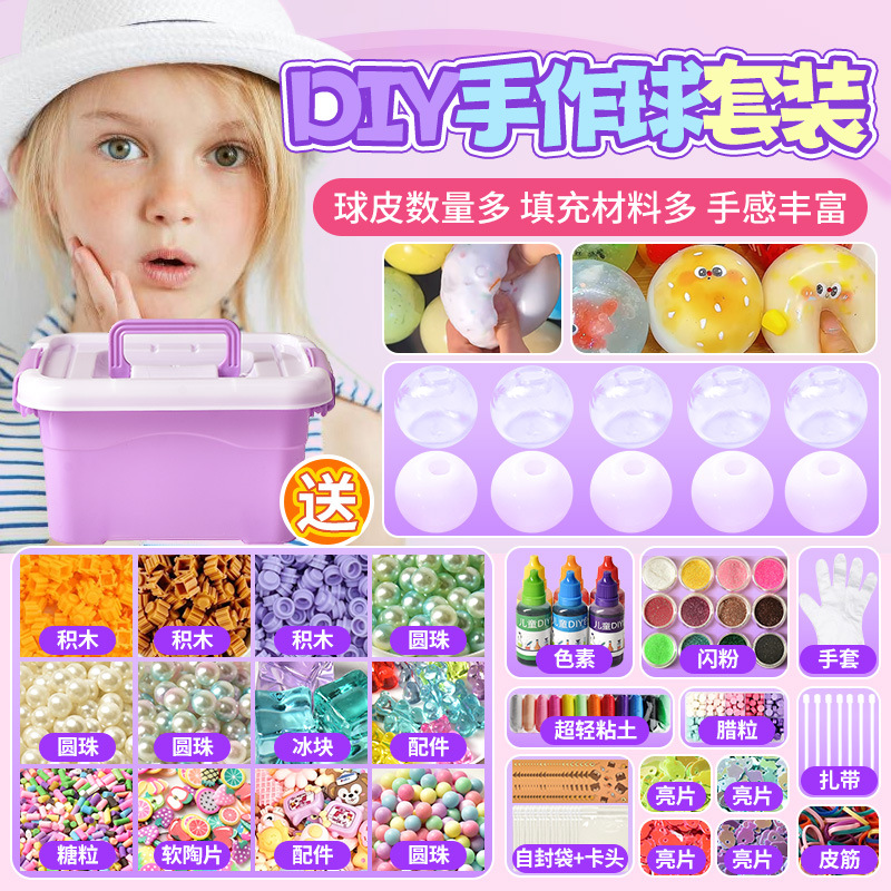 diy手作球捏捏材料包手感手工diy解压玩具慢回弹发泄减压儿童玩具