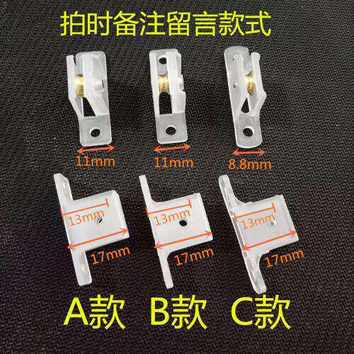维友之纱铝合金推拉片纱滑轮滚轮凹槽轮老式塑钢窗金刚网纱窗配件