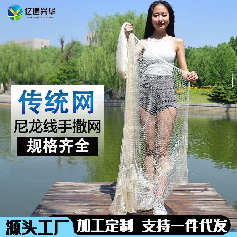亿通兴华尼龙手抛捕鱼网