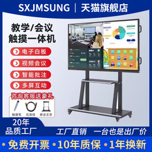 多媒体教学一体机会议触摸屏平板智能办公触控电子黑白板幼儿园教育培训55/65/75/85/100英寸投屏电视大屏幕